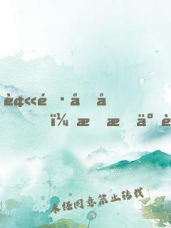 被雷劈后，我成了諸神代言人